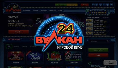 Vulkan Casino         , просто скачайте